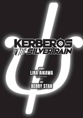 Read Kerberos in the Silver Rain  1 Page 3 in English