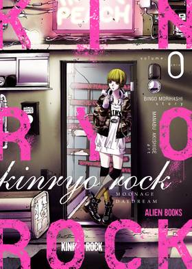 Read Kinryo Rock  1 Page 1 in English