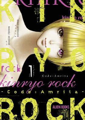 Read Kinryo Rock  2 Page 1 in English