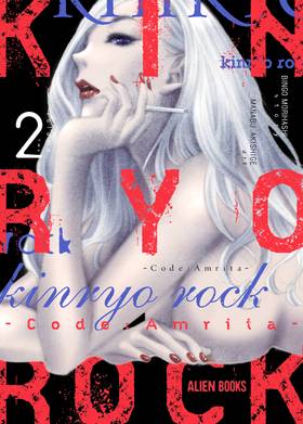 Read Kinryo Rock  3 Page 1 in English