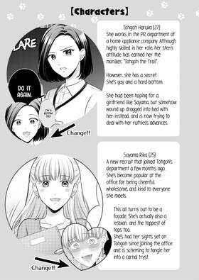 Read Love Only the Body  3 Page 3 in English