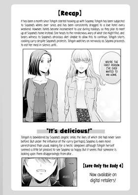 Read Love Only the Body  7 Page 4 in English