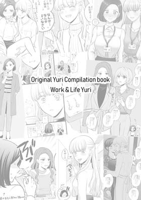 Read Original Yuri Compilation Book  1 Page 3 in English