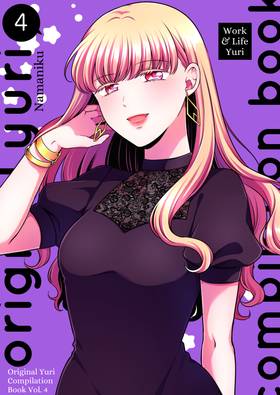 Read Original Yuri Compilation Book  4 Page 1 in English