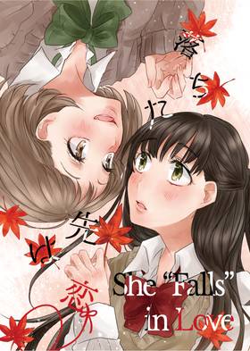 Read She "Falls" in Love  1 Page 1 in English