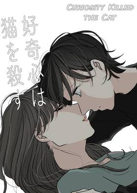 Read Curiosity Killed the Cat  1 Page 1 in English