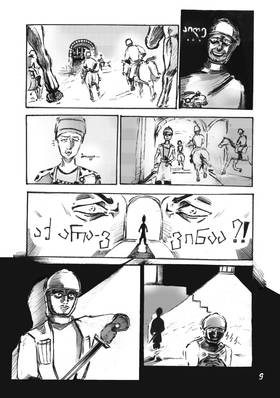 Read ბედი ქართლისა  1 Page 9 in English
