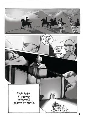 Read ბედი ქართლისა  1 Page 7 in English