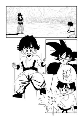 Read ドラゴンボール・ファイナル  1 Page 2 in Japanese