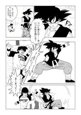 Read ドラゴンボール・ファイナル  1 Page 4 in Japanese