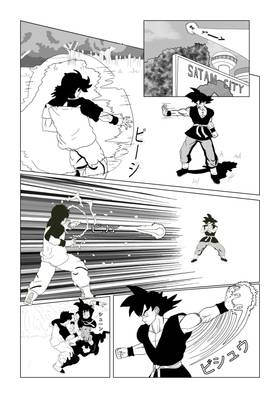 Read ドラゴンボール・ファイナル  1 Page 5 in Japanese
