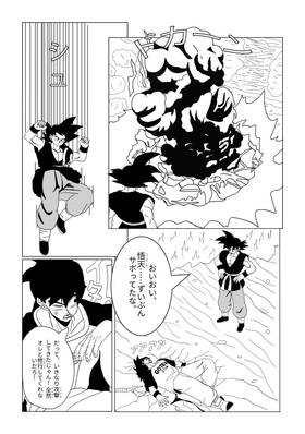 Read ドラゴンボール・ファイナル  1 Page 7 in Japanese