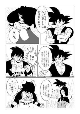 Read ドラゴンボール・ファイナル  1 Page 9 in Japanese