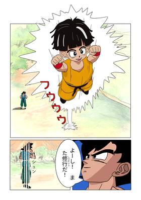 Read ドラゴンボール・ファイナル  1 Page 3 in Japanese