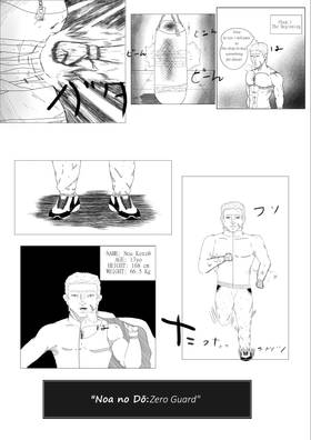 Read Noa no Dō: ZERO GUARD  1 Page 2 in English