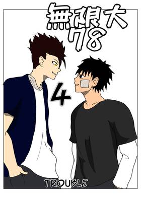 Read Infinity 78  4 Page 1 in English