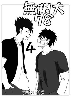 Read Infinity 78  4 Page 2 in English