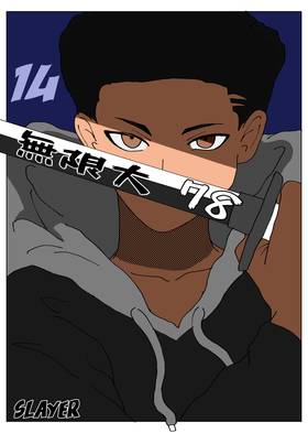 Read Infinity 78  14 Page 1 in English