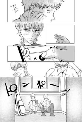 Read 再生 (Saisei)  1 Page 8 in English