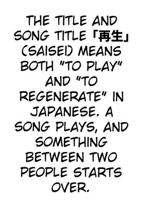 Read 再生 (Saisei)  1 Page 9 in English