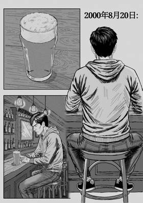 Read ISOLATION  1 Page 6 in Japanese