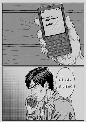 Read ISOLATION  1 Page 8 in Japanese