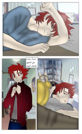 Read Eternal Warrior Pain - ألم المحارب الأبدي  1 Page 3 in Arabic