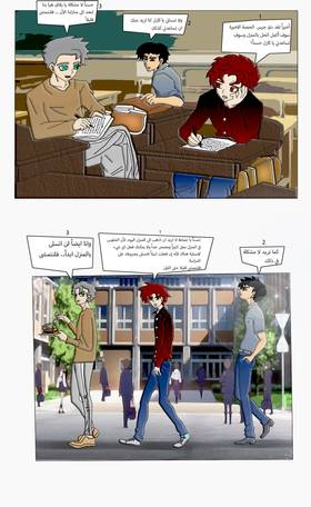 Read Eternal Warrior Pain - ألم المحارب الأبدي  1 Page 5 in Arabic