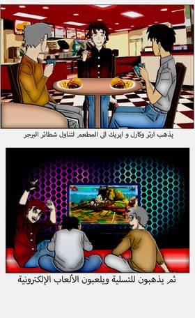 Read Eternal Warrior Pain - ألم المحارب الأبدي  1 Page 6 in Arabic