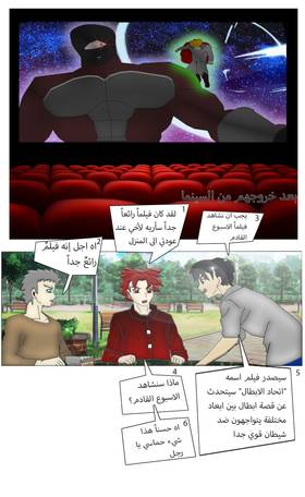 Read Eternal Warrior Pain - ألم المحارب الأبدي  1 Page 7 in Arabic
