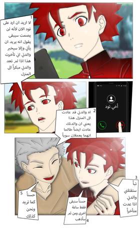 Read Eternal Warrior Pain - ألم المحارب الأبدي  1 Page 8 in Arabic