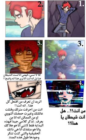 Read Eternal Warrior Pain - ألم المحارب الأبدي  2 Page 8 in Arabic