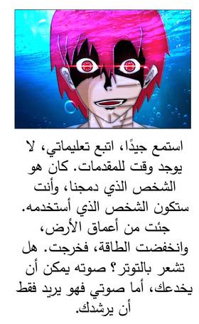 Read Eternal Warrior Pain - ألم المحارب الأبدي  2 Page 9 in Arabic
