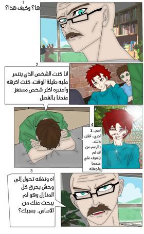 Read Eternal Warrior Pain - ألم المحارب الأبدي  3 Page 8 in Arabic