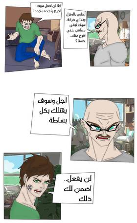 Read Eternal Warrior Pain - ألم المحارب الأبدي  3 Page 9 in Arabic