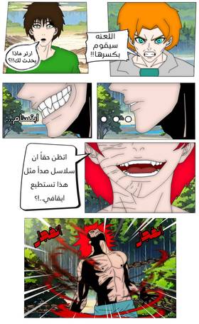 Read Eternal Warrior Pain - ألم المحارب الأبدي  4 Page 3 in Arabic