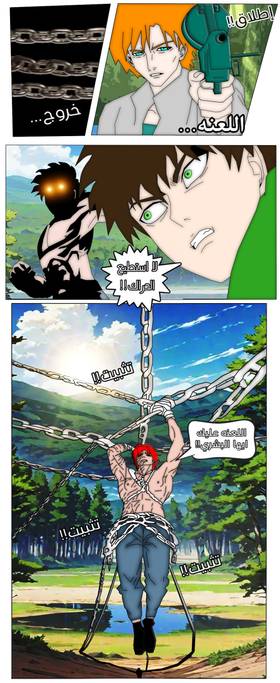Read Eternal Warrior Pain - ألم المحارب الأبدي  4 Page 2 in Arabic