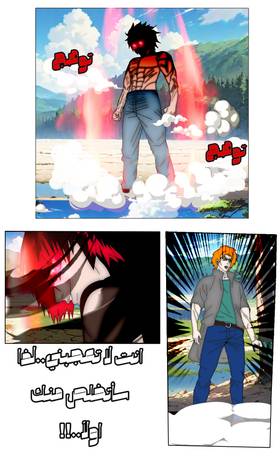 Read Eternal Warrior Pain - ألم المحارب الأبدي  4 Page 4 in Arabic