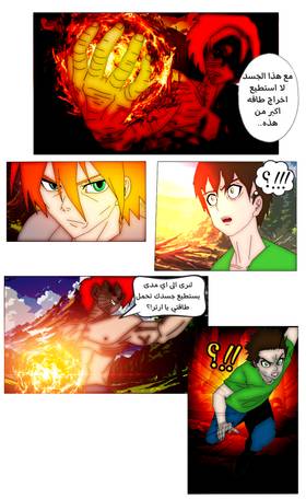 Read Eternal Warrior Pain - ألم المحارب الأبدي  4 Page 5 in Arabic