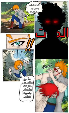 Read Eternal Warrior Pain - ألم المحارب الأبدي  4 Page 8 in Arabic