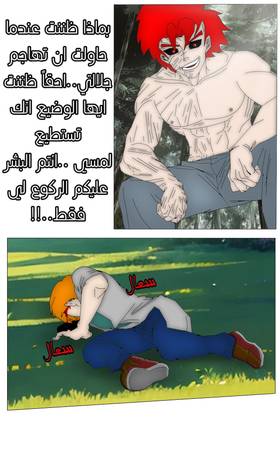 Read Eternal Warrior Pain - ألم المحارب الأبدي  4 Page 10 in Arabic