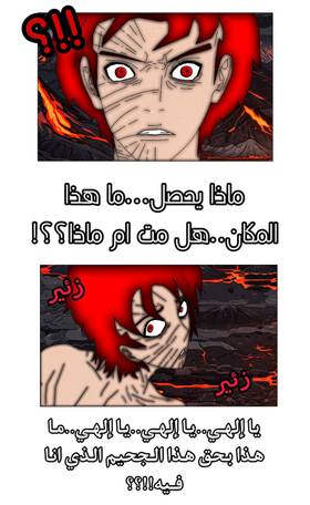 Read Eternal Warrior Pain - ألم المحارب الأبدي  5 Page 2 in Arabic