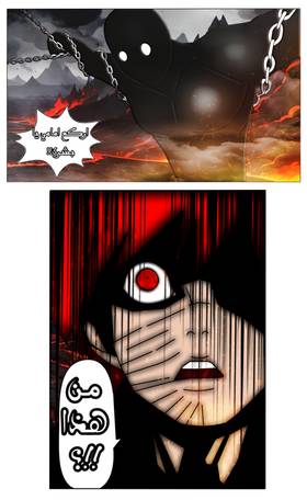Read Eternal Warrior Pain - ألم المحارب الأبدي  5 Page 6 in Arabic