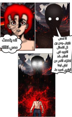 Read Eternal Warrior Pain - ألم المحارب الأبدي  5 Page 7 in Arabic