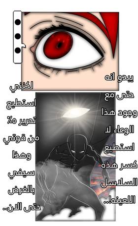 Read Eternal Warrior Pain - ألم المحارب الأبدي  5 Page 8 in Arabic