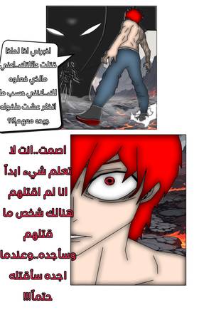 Read Eternal Warrior Pain - ألم المحارب الأبدي  5 Page 9 in Arabic