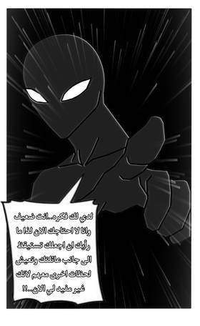 Read Eternal Warrior Pain - ألم المحارب الأبدي  5 Page 10 in Arabic