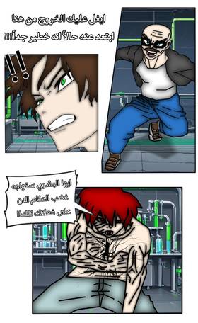 Read Eternal Warrior Pain - ألم المحارب الأبدي  6 Page 3 in Arabic