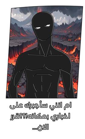 Read Eternal Warrior Pain - ألم المحارب الأبدي  6 Page 5 in Arabic