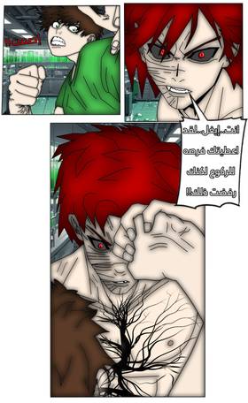 Read Eternal Warrior Pain - ألم المحارب الأبدي  6 Page 7 in Arabic